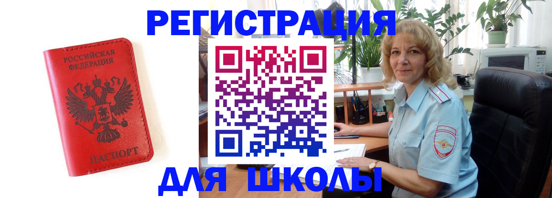 пропишу в квартире в Амурске