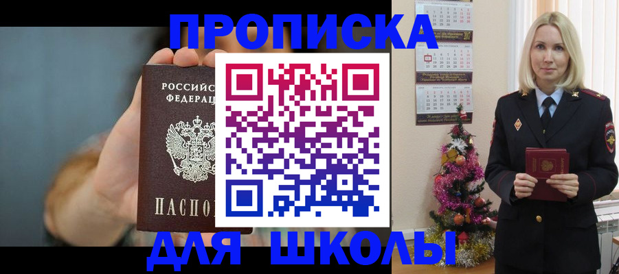 регистрация для дет. сада в Амурске