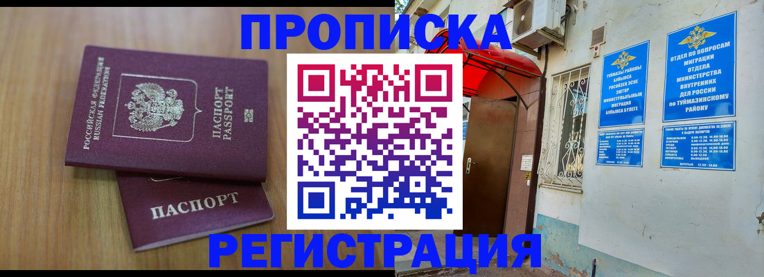 форма 3 в Амурске