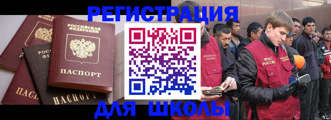 временная регистрация адрес в Амурске
